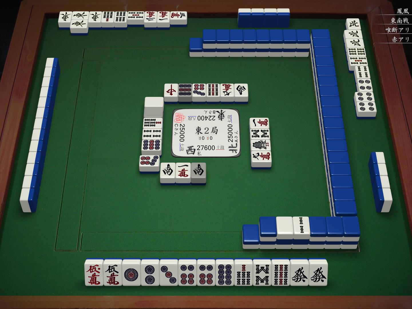 东2局0本场5巡目